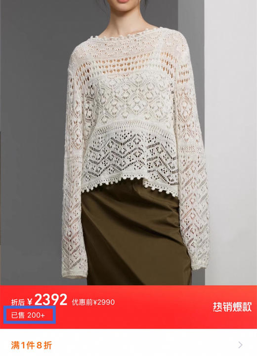 鄂尔多斯同款镂空罩衫04232 商品图2