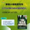原版小说精读写作营L4 The Wild Robot/ Wonder  荒野机器人 寒假营 赠读写手册 商品缩略图0