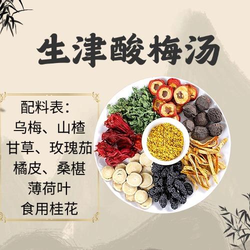 【小米专属】酸梅汤老北京乌梅山楂原材料包不加糖 生津2大袋  30g*10包/袋 共20包 商品图0