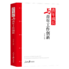 青年成长与青年工作创新 商品缩略图0