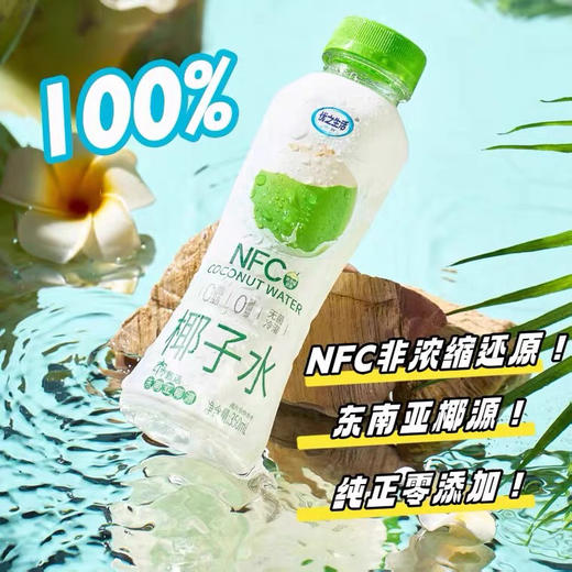 强人优之椰子水350ml 商品图0