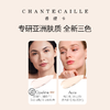 【春季焕新】【全球购】Chantecaille香缇卡隔离35g/支【#Aura蛋白色35g / #Alabaster浅白色35g】·香港直邮 商品缩略图5