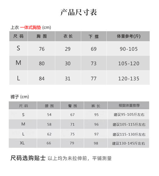壁虎瑜伽【2505SY356+2409KZ312】微喇超模瑜伽两件套（一体式胸垫）【发货】 商品图1