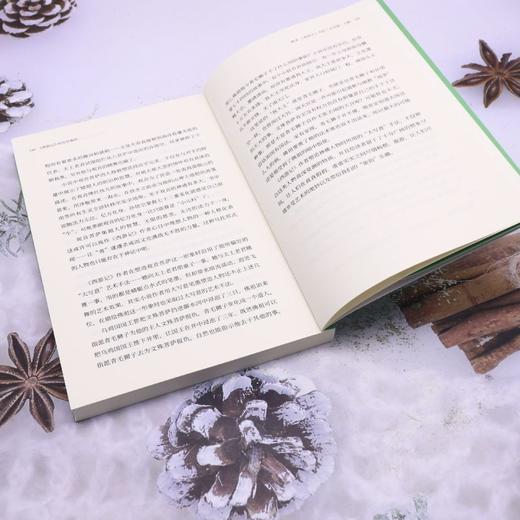 《西游记》的无字真经 商品图4