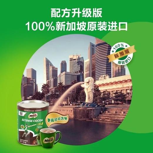 -【悦惠精选】美禄特浓可可1.25kg 商品图3