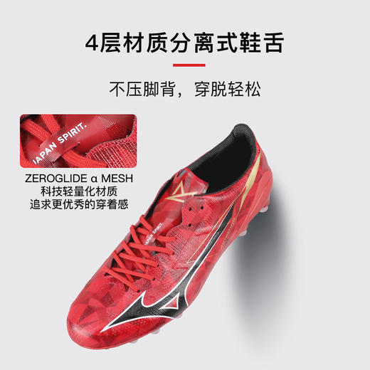 小李子美津浓阿尔法αII AG短钉高端日产足球鞋成人男P1GA256160 商品图3