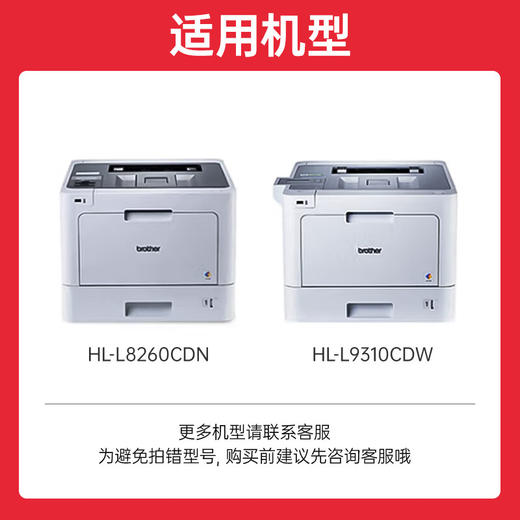 绘威TN-471粉盒 适用兄弟mfc-l8900cdw粉盒 hl-L8260cdw打印机墨盒 hl-L9310cdw硒鼓 mfc-l9570粉盒 四色套装 商品图1