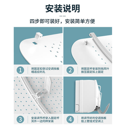 【免安装，防直吹，不凝水！】免打孔空调挡风板 防直吹冷气出风口挡板 月子导风罩遮风板 挂机通用-QQ 商品图3