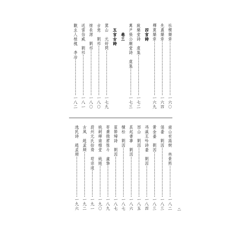 试读PDF-9787308257985(1-1)-元文頫 一_020.jpg