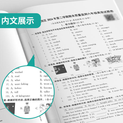 【贵州】备考2025 语文/数学/英语 小学毕业升学考试试卷精选 商品图6