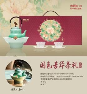 朱炳仁铜 国色芳华茶礼套装-3