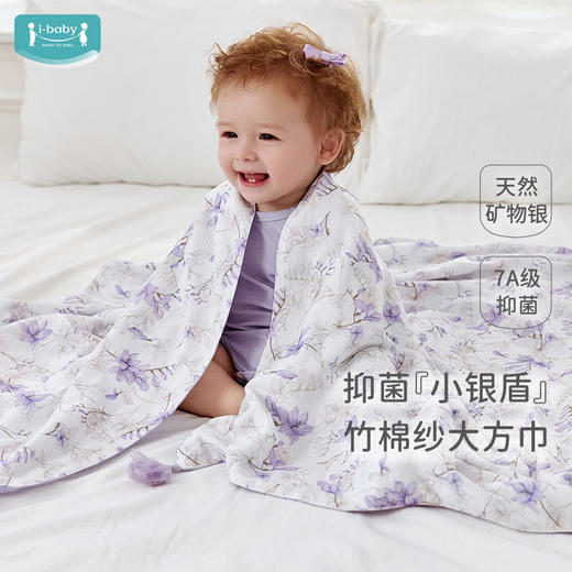 【2025年春夏新品】i-baby自然生长四层纱布低敏大方巾 商品图4