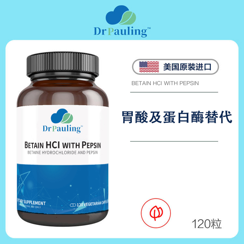 Drpauling胃酸及蛋白酶替代/盐酸甜菜碱胶囊
