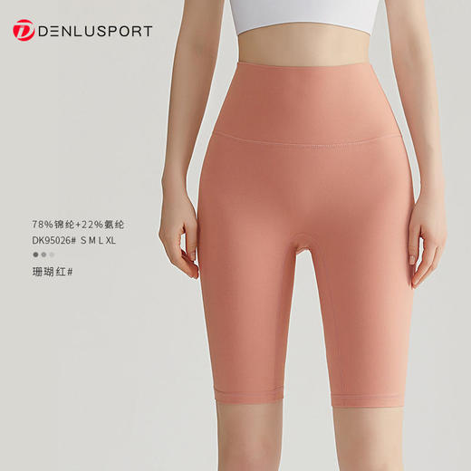 高弹塑性无束缚更柔更糯无痕新糯感五分裤DK95026#满10件包邮（新疆西藏除外） 商品图13