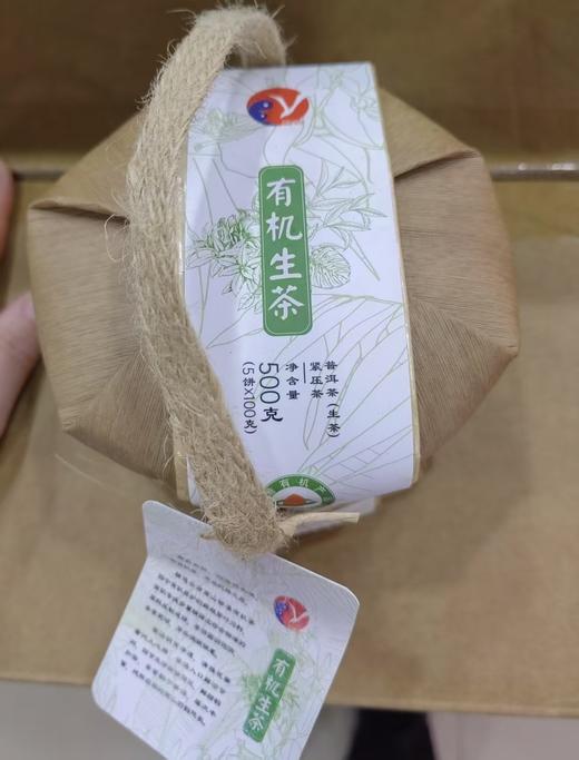 盐百有机普洱生茶（5饼*100克） 商品图0