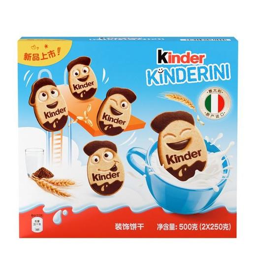 【悦惠精选】健达意大利进口趣脸小饼500g(2*250g) 商品图2