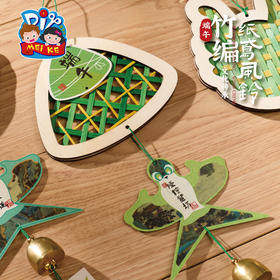 端午竹编纸鸢风铃-粽子款
