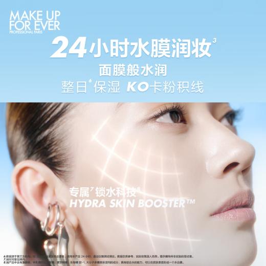 3548752205726 玫珂菲MAKE UP FOR EVER 高清无痕水光持妆粉底液 生日礼物送女友 商品图2