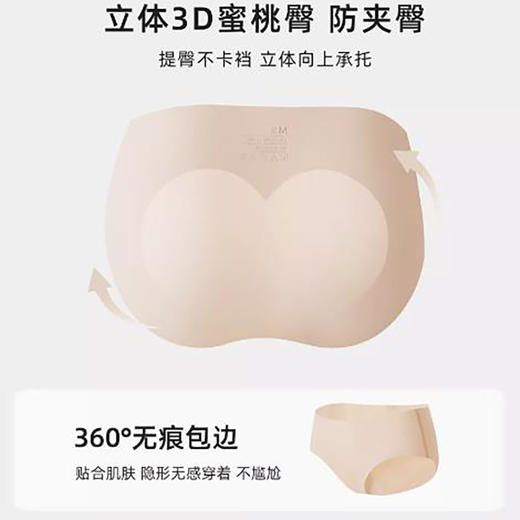 雀说3条装全裤10A抗菌~女士冰丝无痕内裤瑜伽女生纯棉抑菌裆中腰薄款三角裤ALA45 商品图2