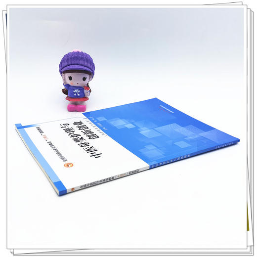 现货【出版社直销】中医母婴护理与创新创业 全国中医药行业高等教育十四五创新教材 刘建军 梅峰 编 护理学专业 中国中医药出版社 商品图3