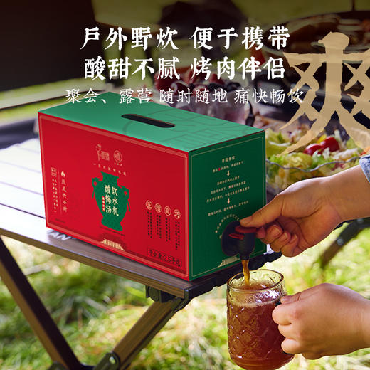 【老饭骨】饮水机桂花酸梅汤2.5kg 商品图3