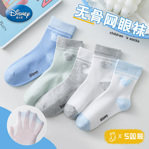 五双装！【经典卡通，懂你的可可爱爱！】儿童袜子夏季薄款 透气网眼5双装 男童女孩A类无骨中筒袜-QQ 商品图6