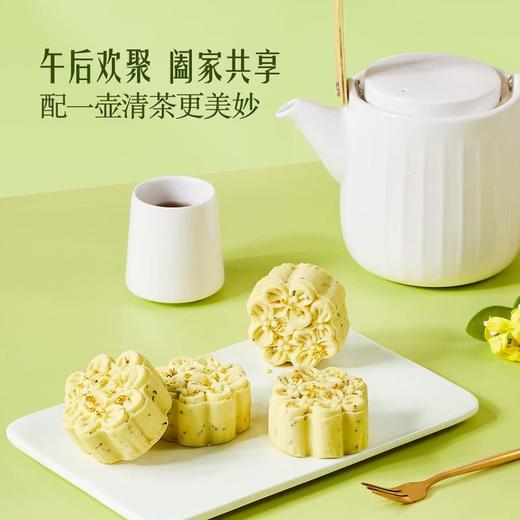 【悦惠精选】MM桂花酒酿绿豆糕1.12kg 商品图3