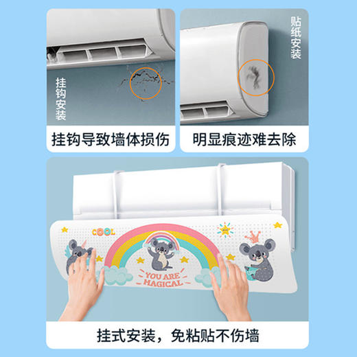 【免安装，防直吹，不凝水！】免打孔空调挡风板 防直吹冷气出风口挡板 月子导风罩遮风板 挂机通用-QQ 商品图1