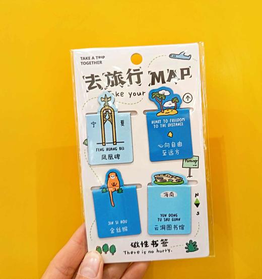 去旅行MAP磁性书签（图案随机） 商品图4