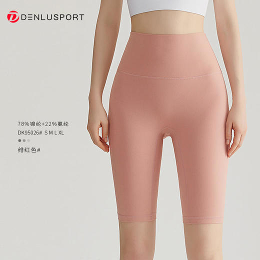 高弹塑性无束缚更柔更糯无痕新糯感五分裤DK95026#满10件包邮（新疆西藏除外） 商品图10