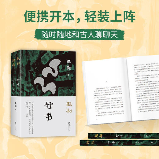 【多规格】王朔：起初系列（平装版）起初·纪年+起初·竹书+起初·绝地天通+起初·鱼甜 单册/套装 商品图5