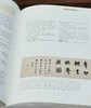 南京博物馆珍藏大系04：《明代吴门绘画》，大8开，精装一册，南京博物院编，江苏凤凰美术出版社2013年一版一印，269页，定价1680，售价588元。 商品缩略图9