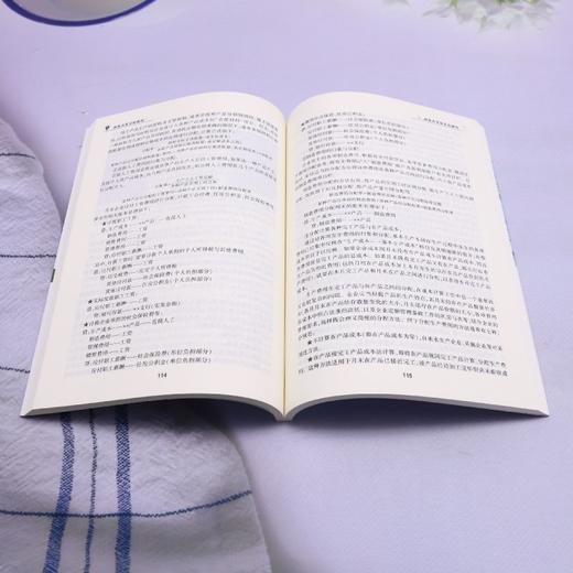 财务决策实验教程(第四版) 商品图4