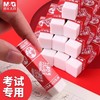 AXP96560晨光考试专用系列孔庙祈福橡皮2B 考试绘图擦不易留痕少屑橡皮 商品缩略图0