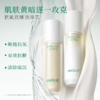 【抗氧抗糖】一叶子光蕴焕亮精华水乳套组-滋养修护保湿紧致舒缓清透焕亮 商品缩略图1