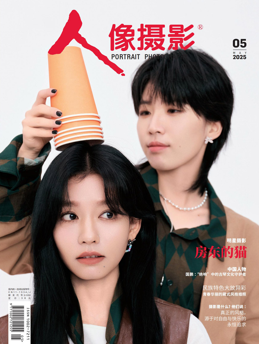 人像摄影2025年5月刊