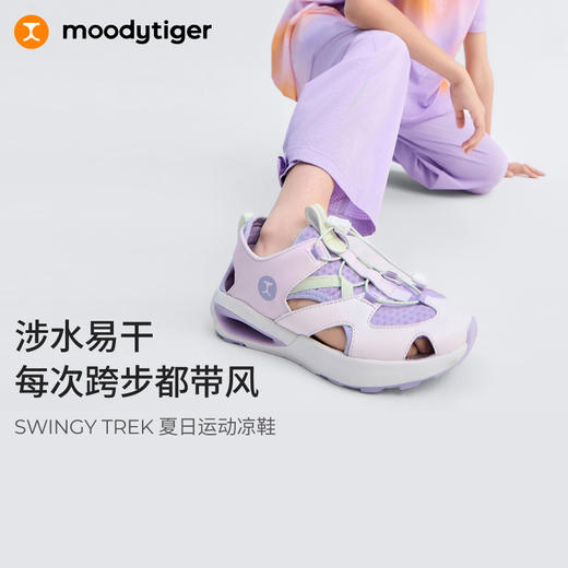 moodytiger儿童运动鞋25夏新男女童透气轻便防滑溯溪鞋57543306 商品图0