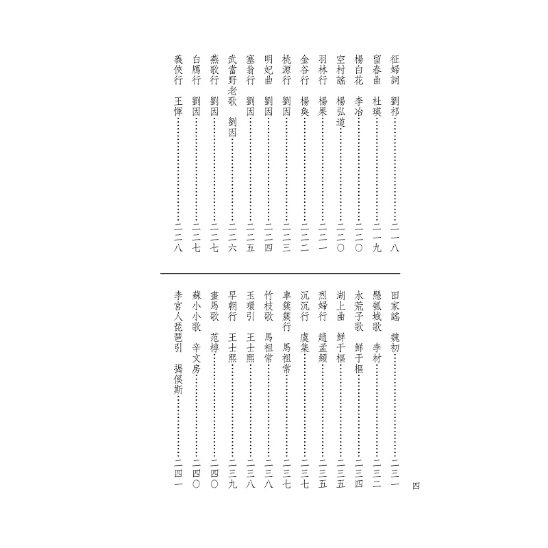 试读PDF-9787308257985(1-1)-元文頫 一_022.jpg