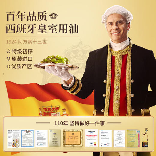 贝蒂斯（BETIS）特级初榨橄榄油1L*2礼盒 西班牙原装进口 团购送礼 商品图3