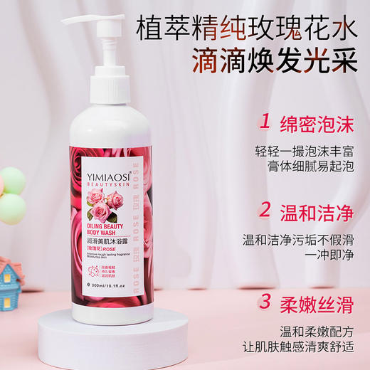 【润滑美肌！玫瑰沐浴露】玫瑰润滑沐浴露香水持久留香家庭用酒店香氛沐浴乳男士女。ry 商品图2