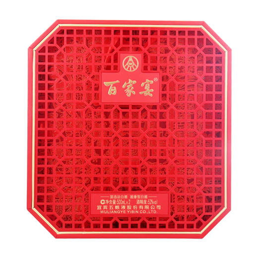 【自营】五粮浓香百家宴 好事连连 白酒礼盒 五粮液股份出品 浓香型白酒 52度 500mL 2瓶 礼盒装 整箱装 商品图7