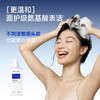 💠【升级】满婷氨基酸控油去屑洗发乳250ml和450ml——加入会员下单享8折，满69元送满婷清满保湿洁面乳，满119元送祛痘控油沐浴乳 商品缩略图3