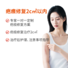 疤痕修复2c㎡以内 商品缩略图0