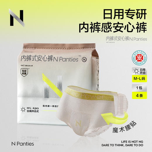 【babycare好物集】 小N日安裤医护级日夜用安睡裤女经期用防漏安心姨妈日安早安裤 商品图0