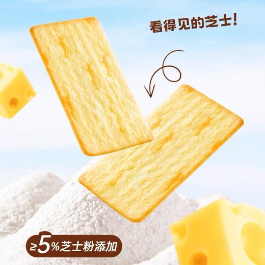 【1件起全国包邮】岩烧芝士脆饼干 咸香薄脆（300g*1盒，约30包） 商品图2