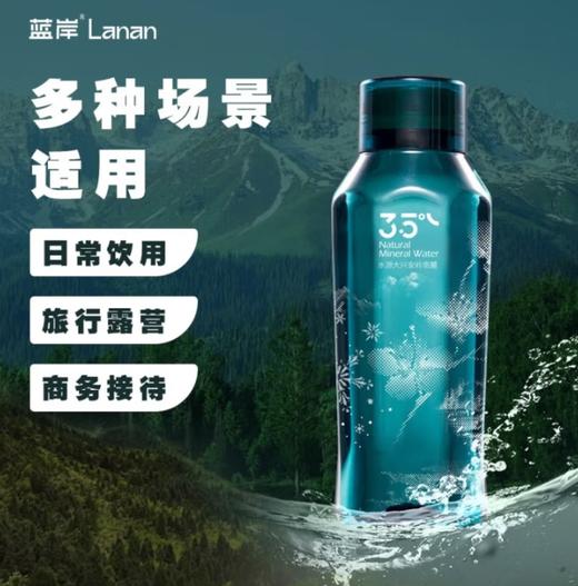 蓝岸柏郁清汀天然矿泉水 商品图4