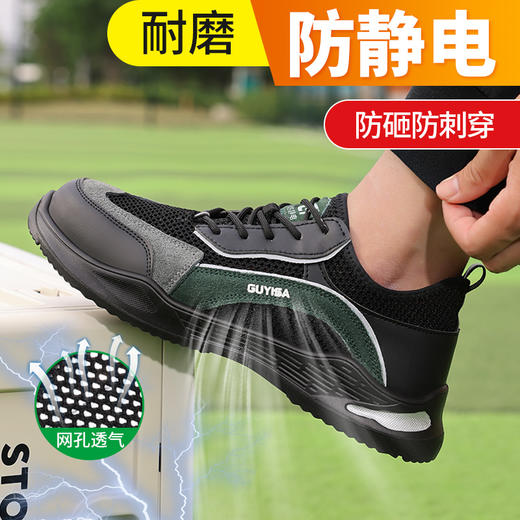 新品夏季款钢包头劳保鞋防砸防刺穿防静电实心底耐磨透气 商品图3