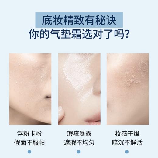 蒂洛薇水感沁透无暇防晒气垫SPF45/PA+++【粉扑颜色随机发】 商品图4