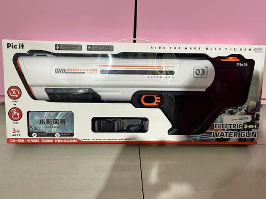 【云粉节】9楼乐高  水影风暴 自吸式电动水枪 吊牌价  199元 商品图5