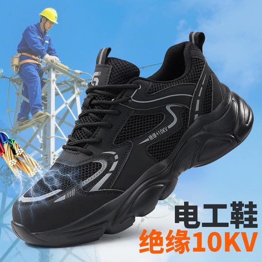 新品夏季款达标塑包头劳保鞋防砸防刺穿绝缘10KV耐磨舒适透气 商品图5